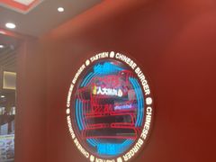 -塔斯汀中国汉堡(徐汇汇京广场店)