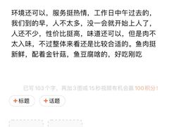 -美滋滋尚鱼烤鱼餐厅(空港店)