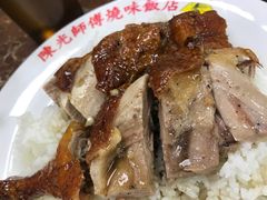 黑椒烧鸭-陈光记烧腊店(罗保博士街店)