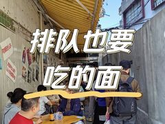 -沪西老弄堂面馆(定西路店)