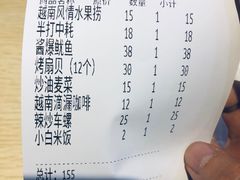 账单-越乡小厨(侨港店)