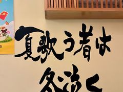 -王氏炉匠·烧鸟放题自助(三里屯店)