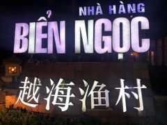 -越海渔村