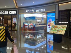 -水一方现烤鱿鱼丝大连特产(华南亿合城店)