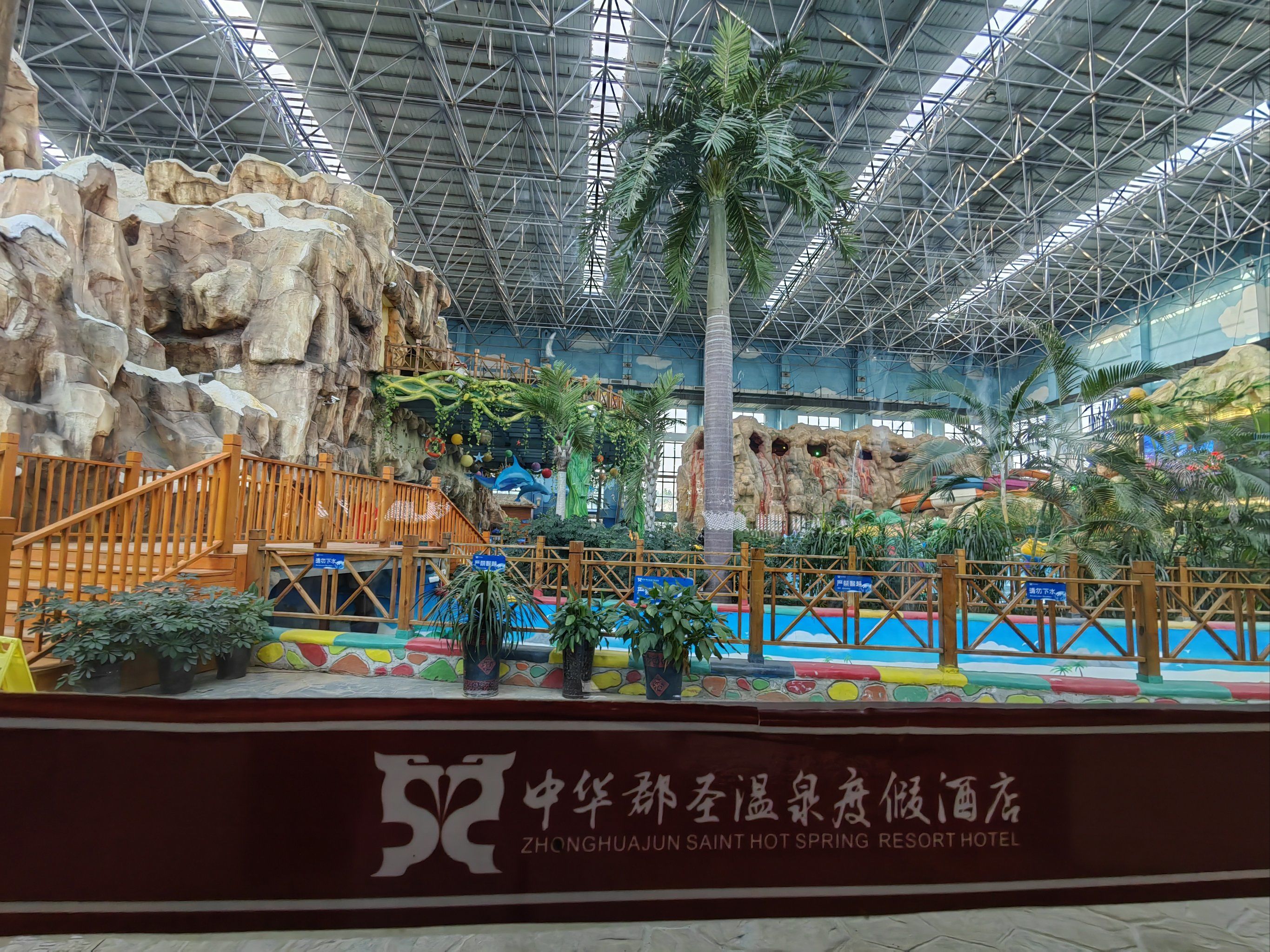 周边游,泡温泉 亲子 度假,渭南富平中华郡