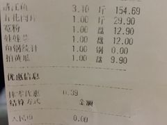 账单-咱屯子铁锅炖直营店(保利店)