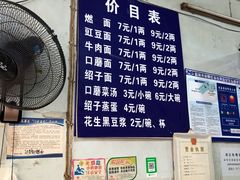 -刘臣街燃面