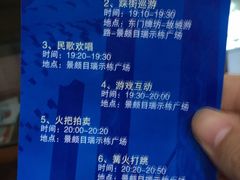-云南民族村