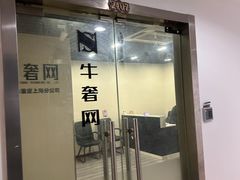 -牛奢网(上海店)