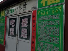 -鸡鸣山旅游风景区