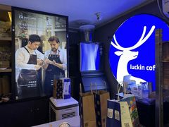 -瑞幸咖啡(流塘商务大厦店)