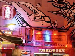 -文和友老长沙龙虾馆(化龙池店)