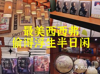 南桥寺购物好评榜第一名，居然是家书店！