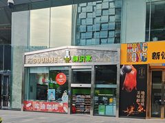 -库迪咖啡(成都茂业中心店)