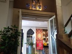 门面-新疆伏拉沃餐厅(白龙南路店)