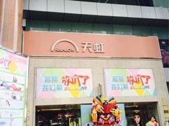 iphone_upload_pic-厦门大西洋天虹百货商场