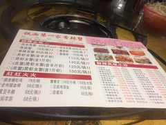 菜单-贤记铁西第一家香辣蟹(香江总店)