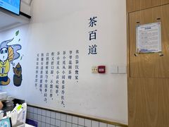 -茶百道(万达金街店)