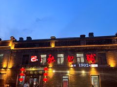 -张包铺(道外店)