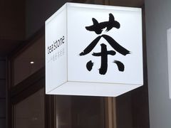 -tea'stone (万象天地店)