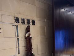 -潍坊菜馆(三里河南横街店)