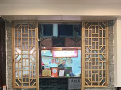 -锦泓老字号猪脏粉(东联大厦店)