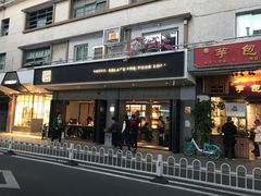 门面-MIMI FASO(古仓店)