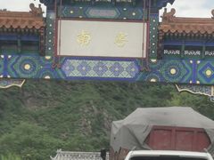 -水峪民俗村