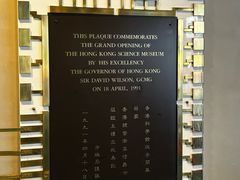 -香港科学馆