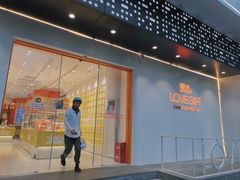 门面-LOVEGIFT爱礼(八佰伴店)