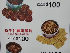 -珍妮曲奇聪明小熊(尖沙咀店)
