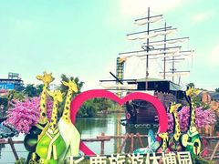 -长鹿旅游休博园