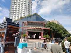 -老东吴食府(雅都店)