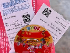 -北京欢乐谷