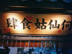 -桂满陇天书(南京德基旗舰店)