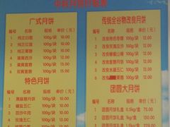 -芦庄子桂顺斋(和平路总店)