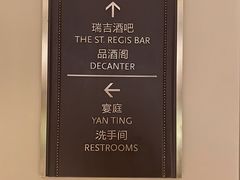 -瑞吉吧 The St·Regis Bar(长沙瑞吉酒店)