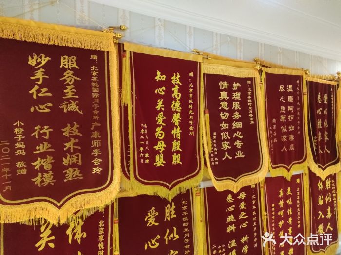 北京享悦时光月子会所图片