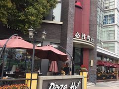 -必胜客(上海新南方商城PH店)