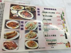 菜单-陈根记大牌档