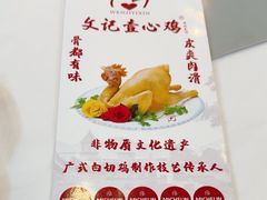 -文记壹心鸡(宝华路店)
