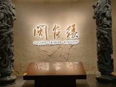 -中国闽台缘博物馆