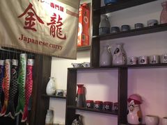 -金龙咖喱
