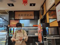 -姚记炒肝店(簋街店)