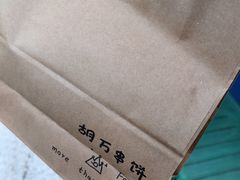 -胡万串饼(轻工大木桥小区店)