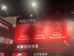 -Dr.stretch·拉伸博士(环球金融中心店)