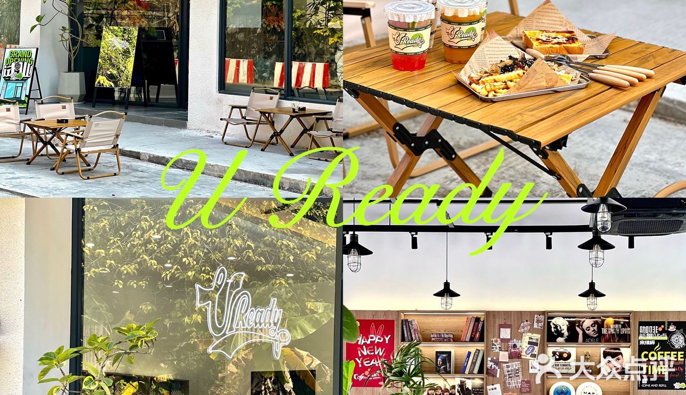 顺德大良探店｜U Ready山脚下咖啡店～