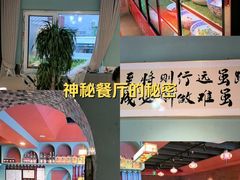 -伊斯麦尔丝路·新派菜(沙子口店)