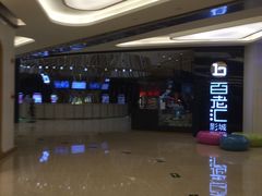 -宁波影都(鄞州印象城店)