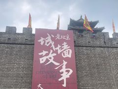 -大明幻境第一城